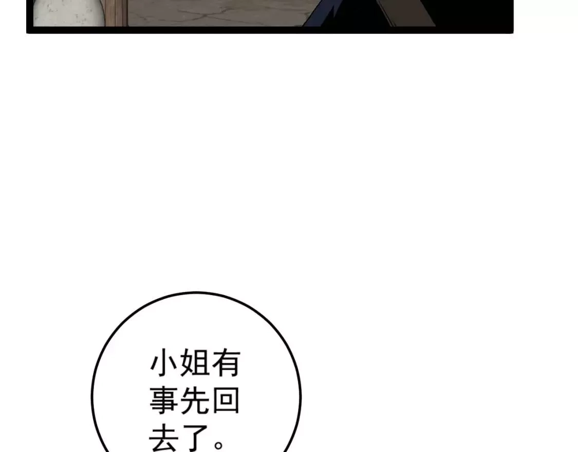 我能复制天赋,第23话 武阁,第43张